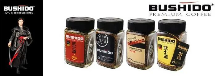 Кофе швейцария bushido ред катана. Бушидо крылышко. Бушидо туапсе. Бушидо растворимый серебристый. Бушидо туапсе.