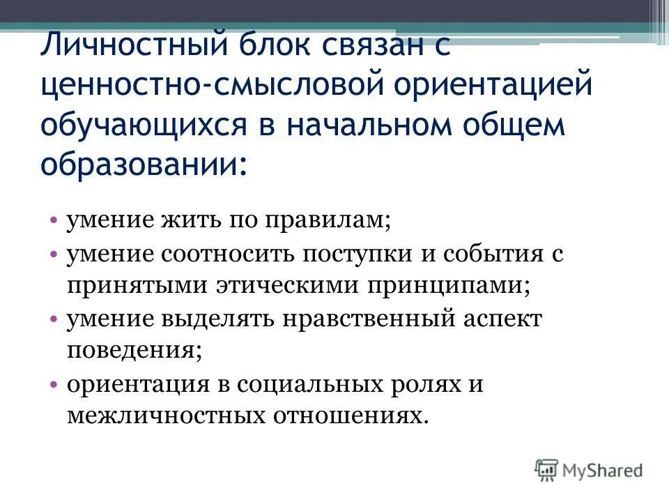энергетическая функция клетки. ценностно смысловые ориентации это. смысловые ориентации. личность совокупность каких качеств. схема ценностные ориентиры.