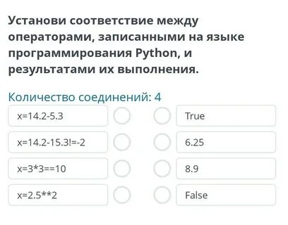 Установите соответствие между языком