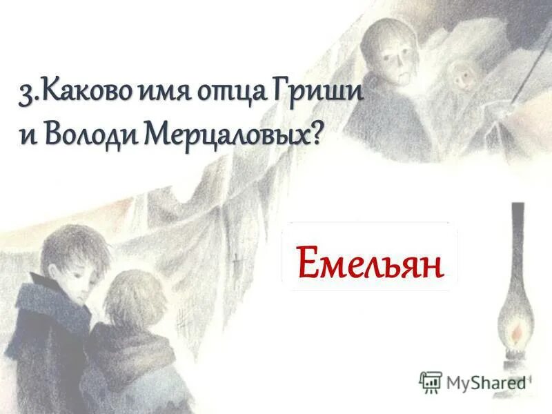 рисунки по чудесному доктору легкие. синквейн по левше. составить синквейн семья. синквейн чудесный доктор. синквейн чудесный доктор.