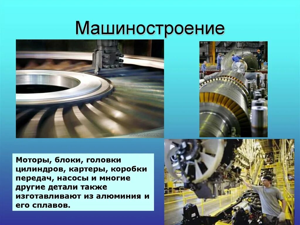 Проект по технологии машиностроения 6 класс Какую продукцию выпускают машиностроение найдено 80 картинок