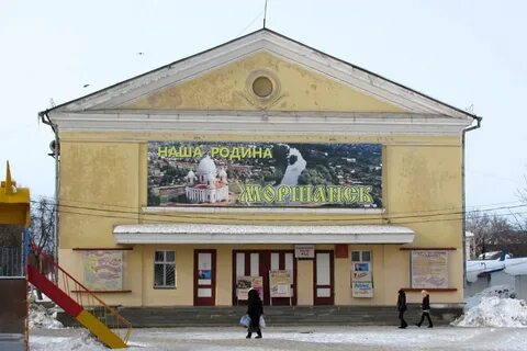 Кинотеатр созвездие моршанск