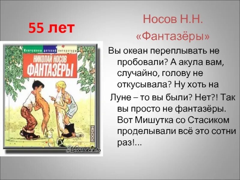 Полезно быть фантазером