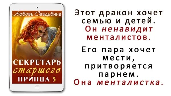 Любовь свадьбина слушать. Секретарь старшего принца. секретарь старшего принца любовь свадьбина. секретарь старшего принца 2 любовь свадьбина. любовь свадьбина секретарь старшего принца 6 автор:.