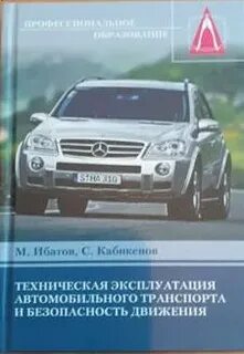 014 2011 безопасность автомобильных