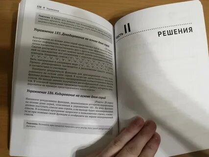 Излагать решение