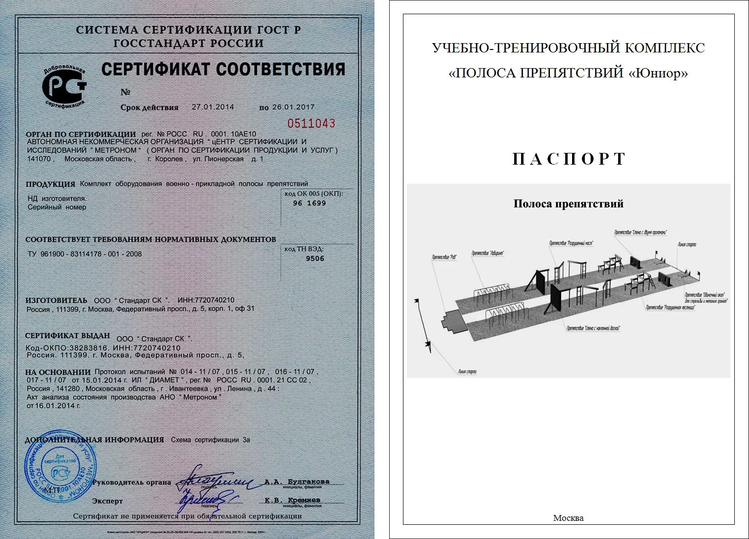 Сертификация технических условий. Пеноплекс фундамент 50 мм сертификат соответствия. Пеноплекс 100 мм сертификат соответствия. Пеноплекс 50 сертификат соответствия.