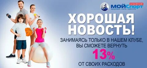 Вычет за фитнес в 2023