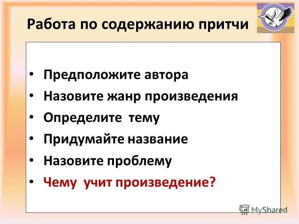 предполагаемый автор слова