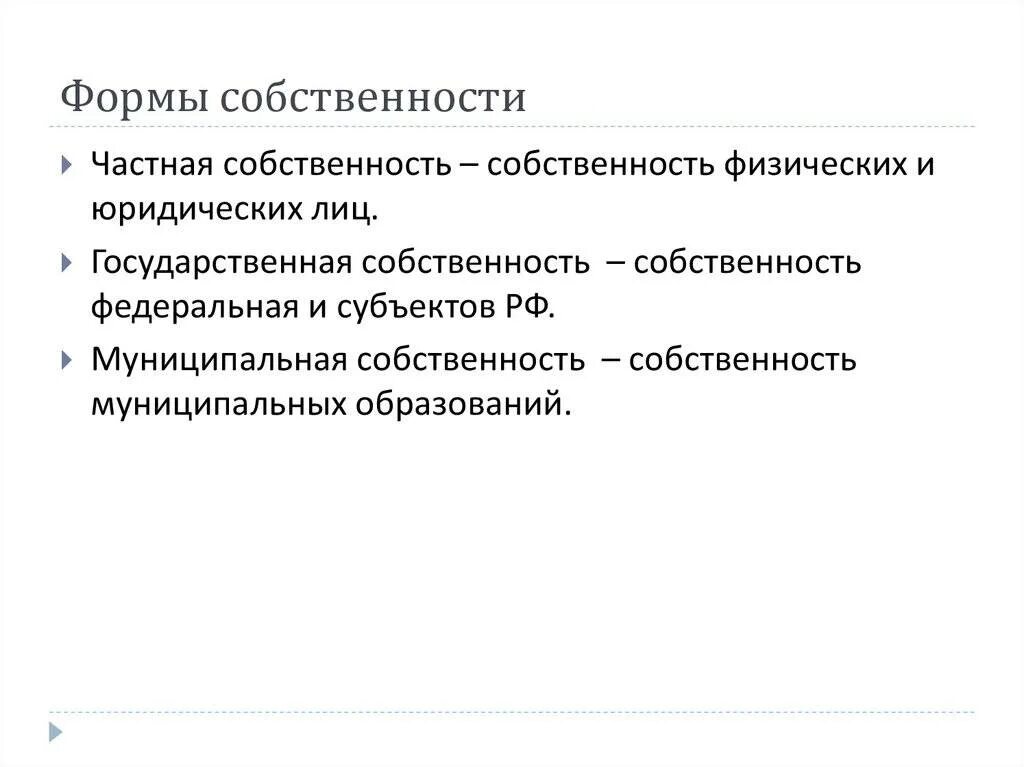 Таблица формы собственности 8 класс Полезные ссылки 7F5