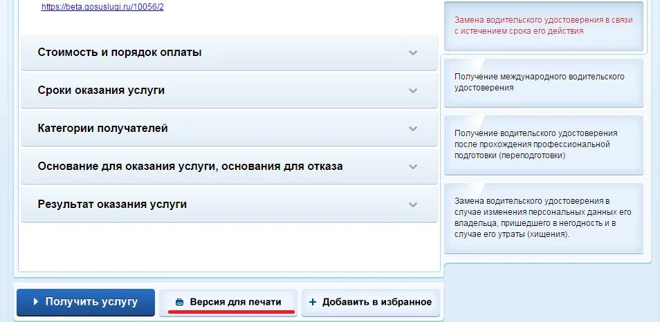 Запись на экзамен в ГИБДД. Записаться на сдачу экзамена в ГИБДД. Как записаться на пересдачу экзамена в ГИБДД. Запись на экзамен в ГИБДД на водительского удостоверения.