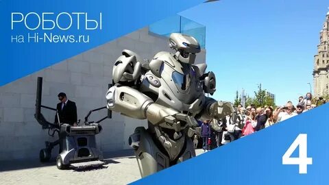 Робот выпуск 1