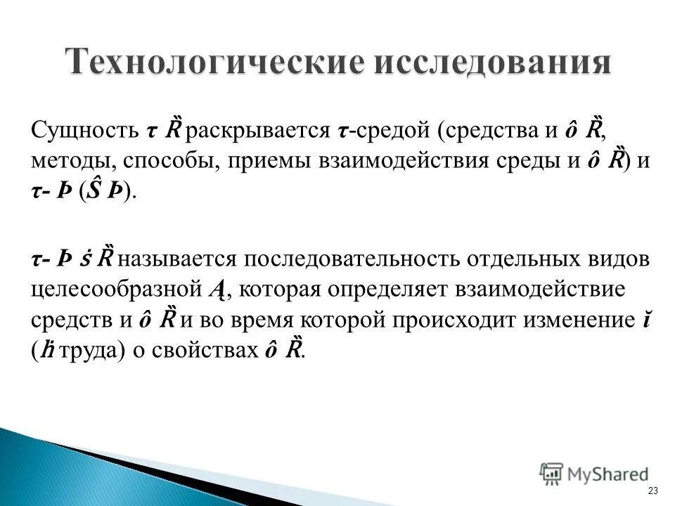 р метод отзывы