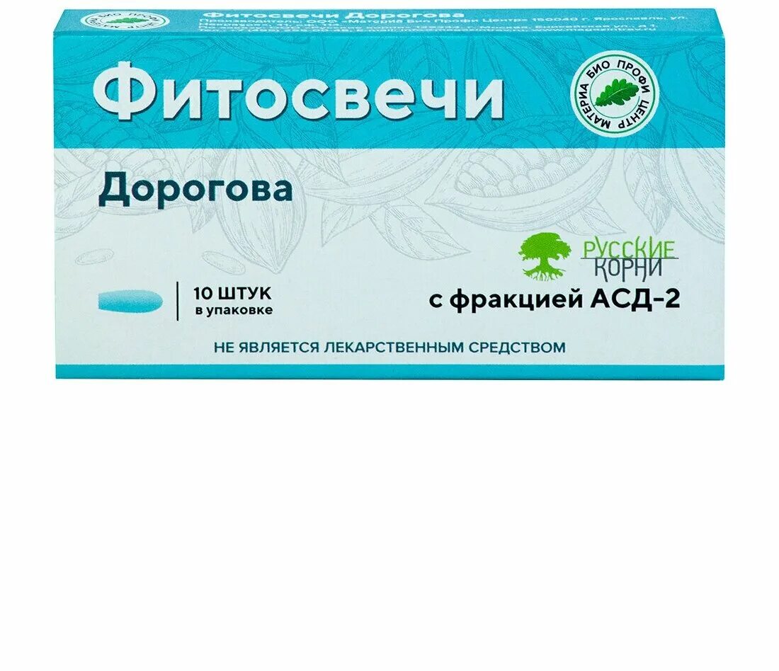 Фитосвечи дорогова 2 отзывы. Свечи Дорогова АСД. АСД-фракция 2 свечи. Фитосвечи Дорогова с АСД-2. Фитосвечи Дорогова с фракцией АСД 2.