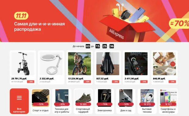 11 распродажа. Главные распродажи года. Музыка распродажа на aliexpress. Распродажа на алиэкспресс песня. Музыка распродажа на aliexpress.