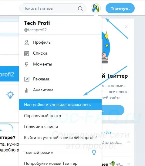 Как удалить твиттер аккаунт. Как удалить твиттер. Как изменить настройки твиттера деликатного характера. Как удалить аккаунт в твиттере навсегда. Убрать твиттер.