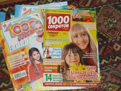 Журнал советов