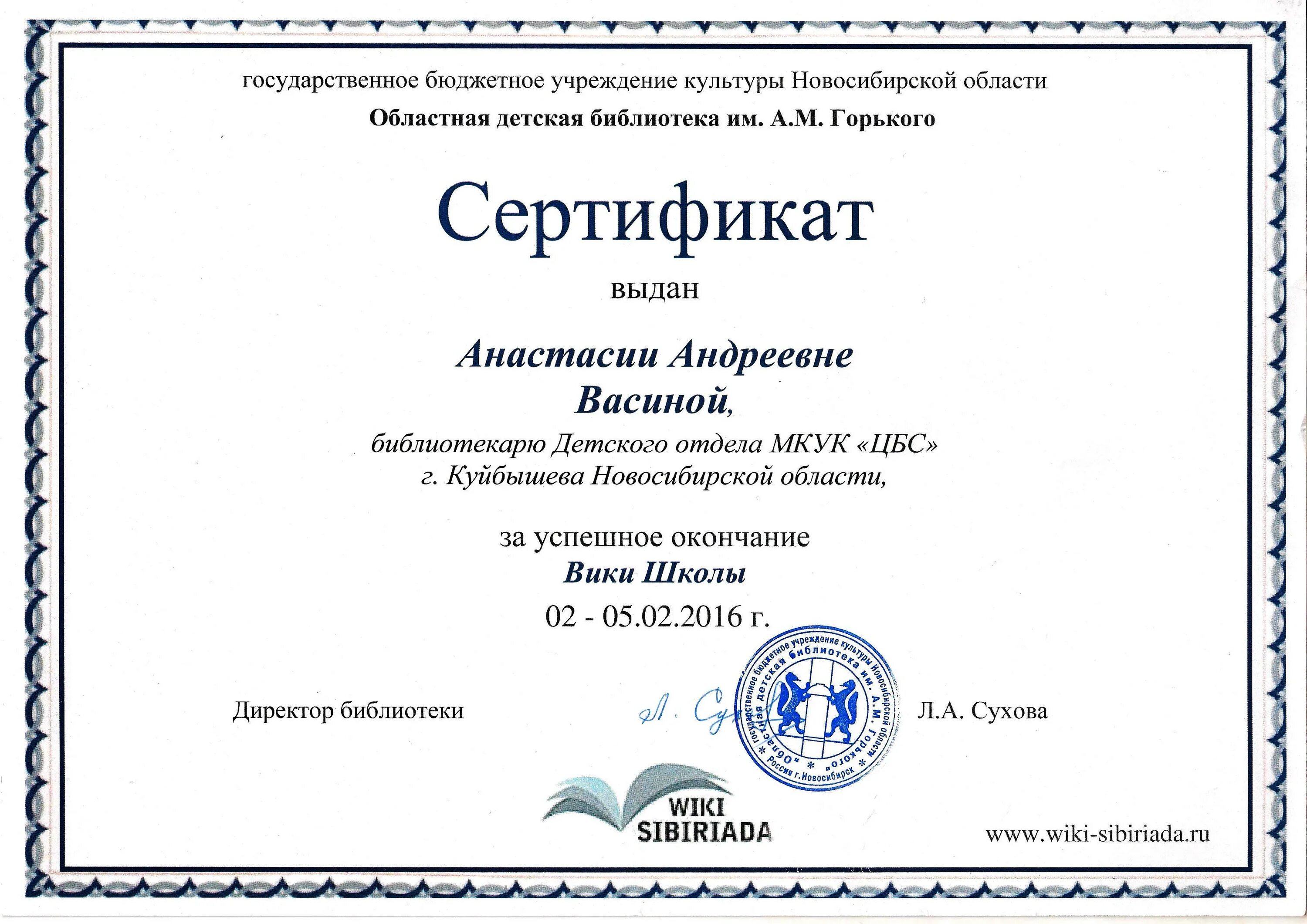 Сертификат Анастасии. Выдан Анастасии или Анастасие. Сертификат выдан Анастасии. Сертификат Анастасии или Анастасие