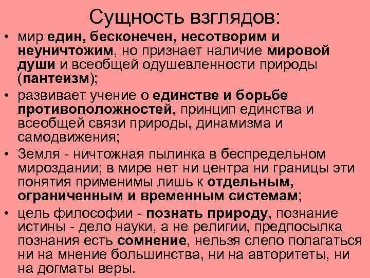 Направление представители сущность взглядов. Что такое сущность взглядов. Воззрение сущность. Направления представители сущность взглядов. Что такое сущность взглядов по истории.