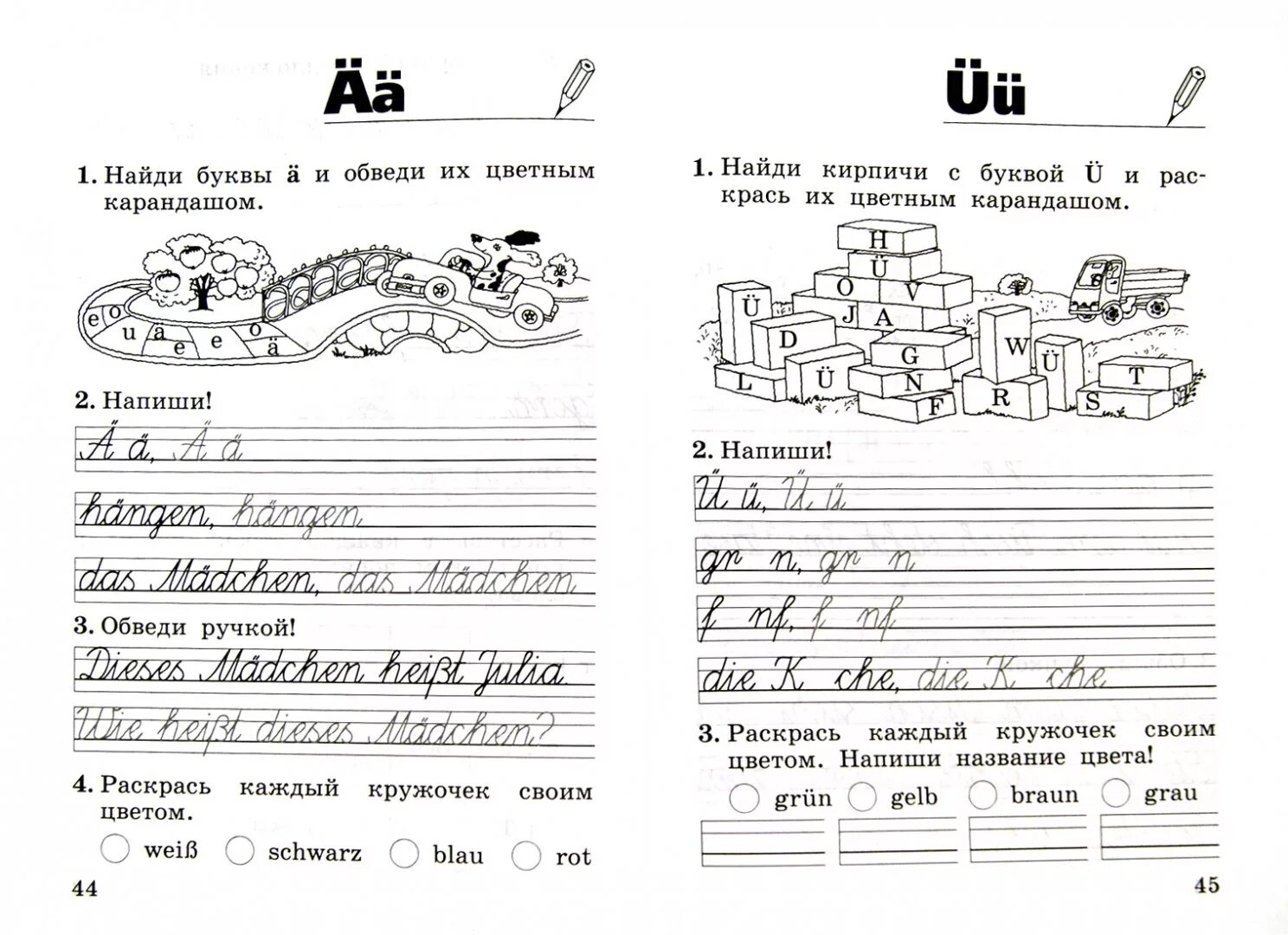 Текст по немецкому языку 2 класс. Задания по немецкому языку. Задания по немецкому языку для детей. Упражнения по немецкому языку 2 класс. Упражнения по немецкому 2 класс.