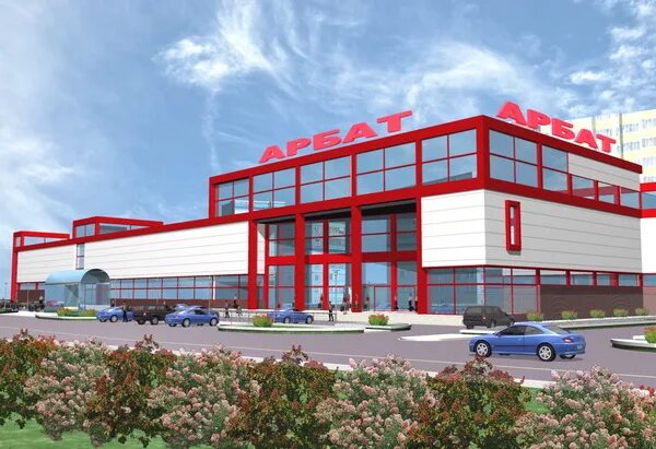 арбат стерлитамак график работы. центр арбат стерлитамак. арбат стерлитамак. микрорайон арбата стерлитамак. центр арбат стерлитамак.