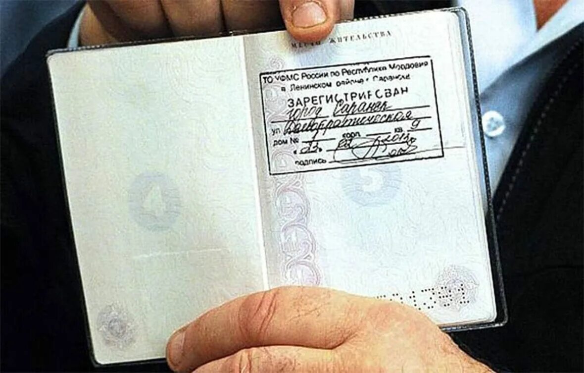 Штамп регистрации по месту жительства. Временная регистрация для иностранных граждан в москве