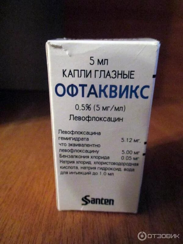 Офтаквикс глазные капли. Oftaquix глазные капли. Глазные антибиотики Офтаквикс. Офтаквикс капли глазн. 0,5% 5мл.