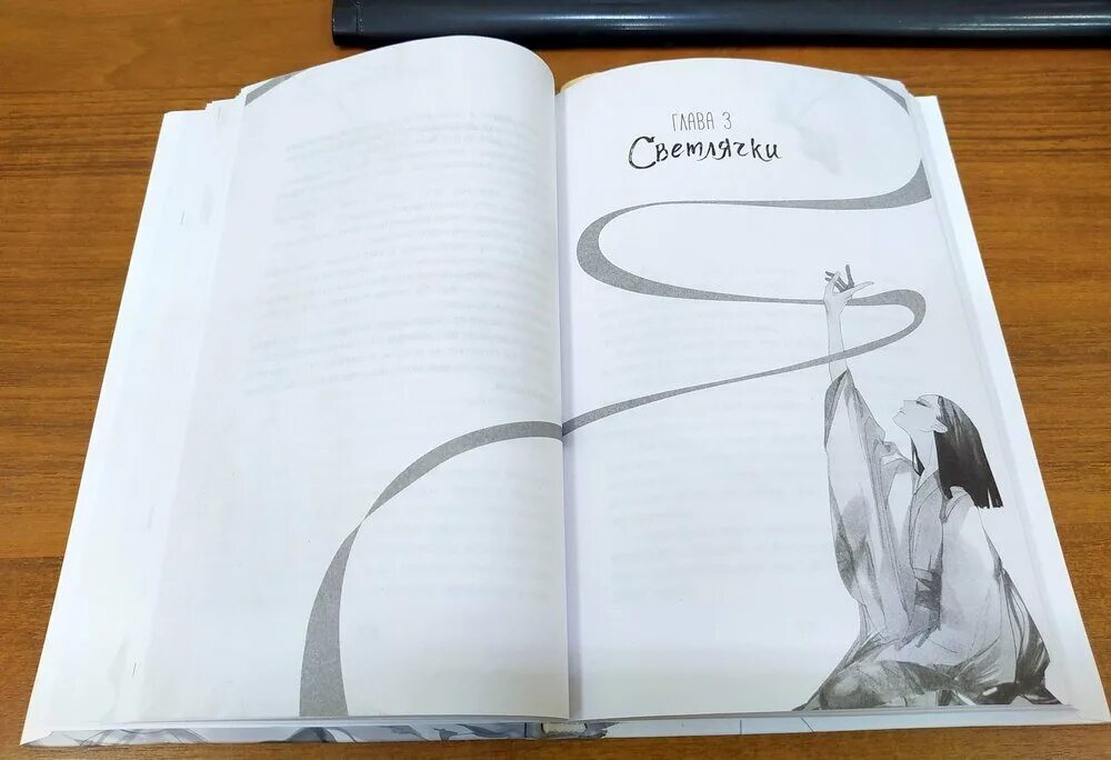 Белая рыба сказания о бай и ю. Белая рыба сказания о бай и ю