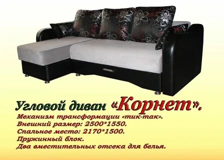 Липецк диваны адреса