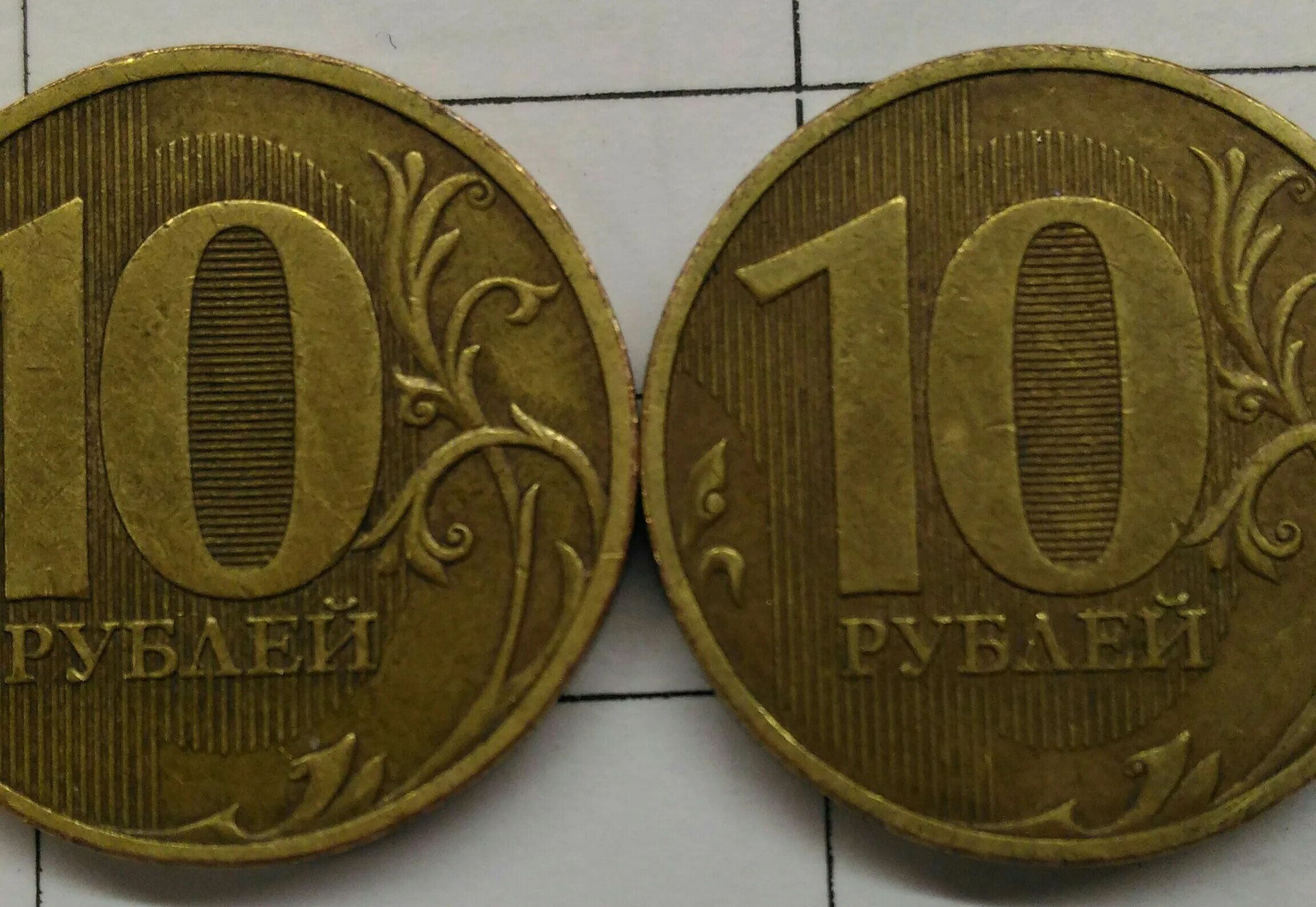 СПМД монета 10р 2010г. Монета 10 рублей 2010 СПМД. Редкие десятирублёвые монеты 2010 года. Ценные десятирублевые монеты 2010 года.