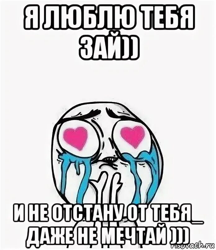 Я рэп музыкант. Я рэпер зай мои. Я репер. Картинки зай я тебя люблю. Я репер.