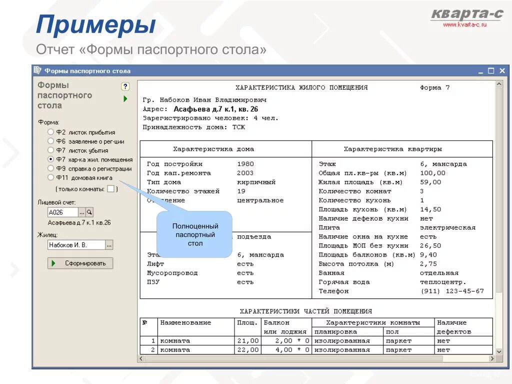 Форма 40 42. Справка форма 40 паспортный стол образец. Справка формы 40 из паспортного стола образец. Справка из паспортного стола. Архивная справка из паспортного стола.