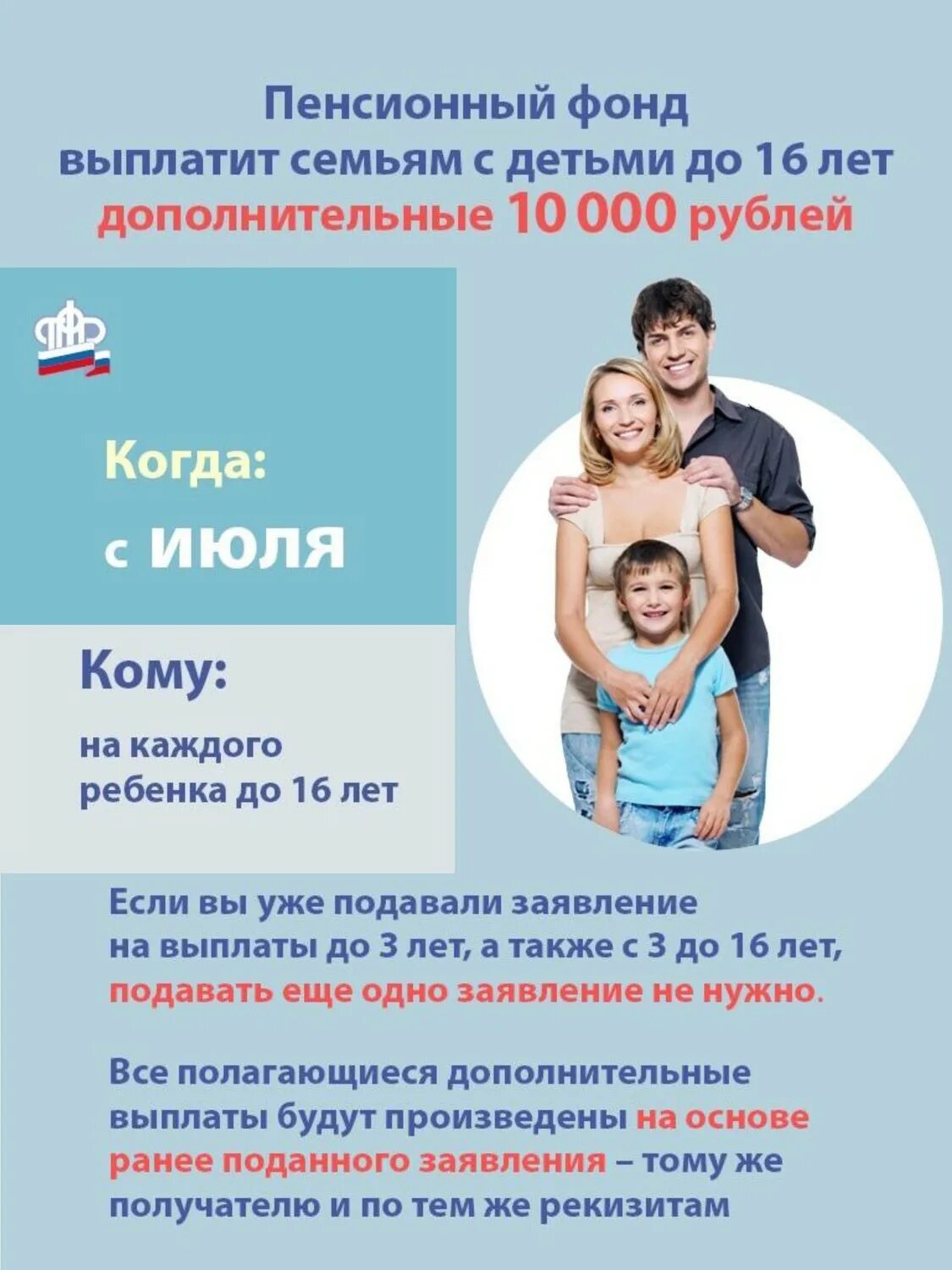 Выплаты семьям с детьми. Пособия на детей. Пособие от 0 до 18. Президентские выплаты для семей с детьми. Таблица детских пособий в 2022 году.