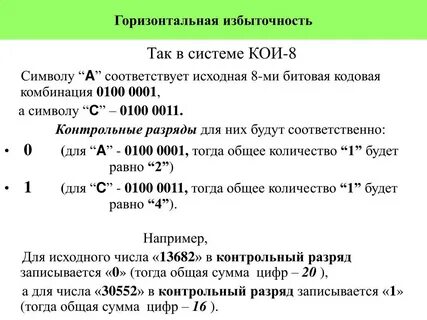 Есть 8 первоначальных