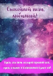 Ночные паши