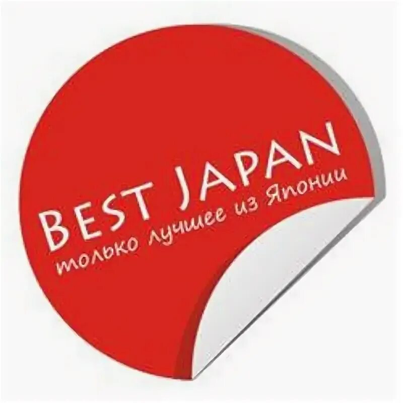 Japan brands. Бэст джапан. Бестджапан. Бэст джапан. Диски verger.