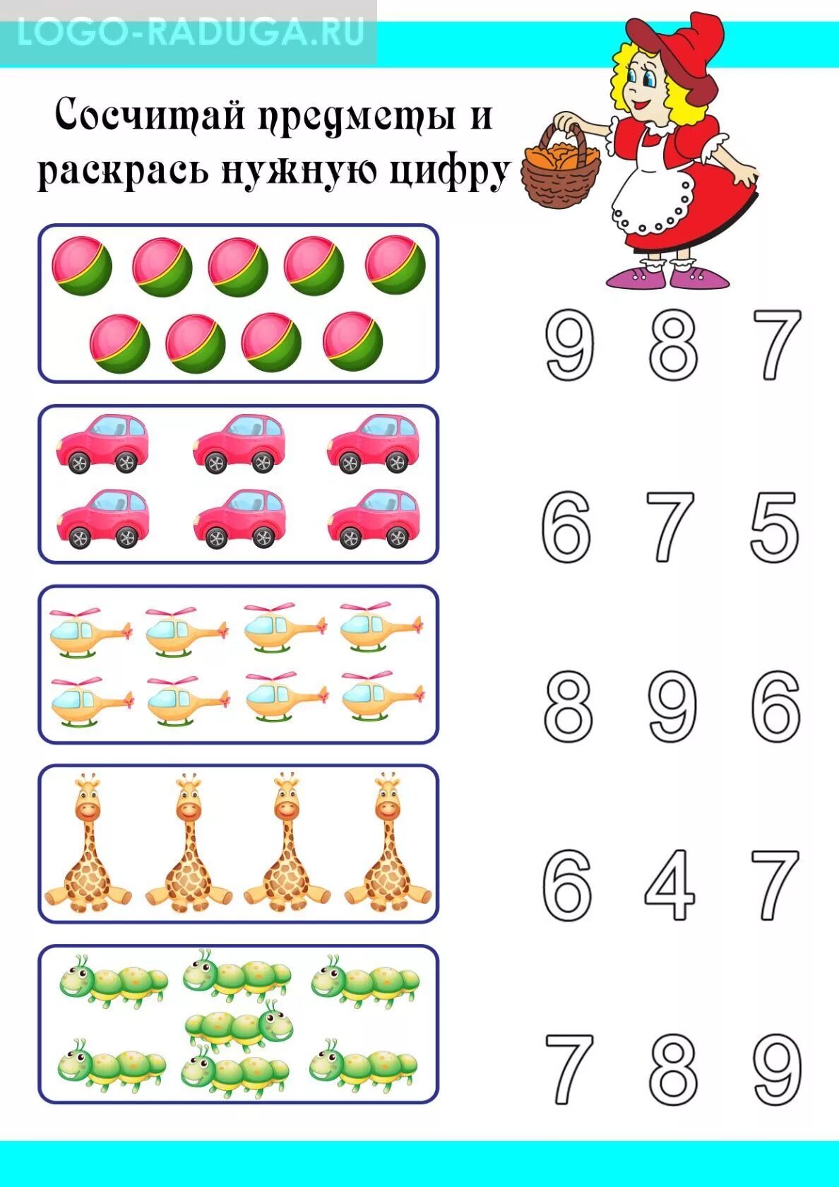 Математика счет предметов. Счет до десяти задания для дошкольников. Сосчитай предметы задания для дошкольников. Соотнесение предметов с цифрой. Счет до 10 задания для дошкольников.