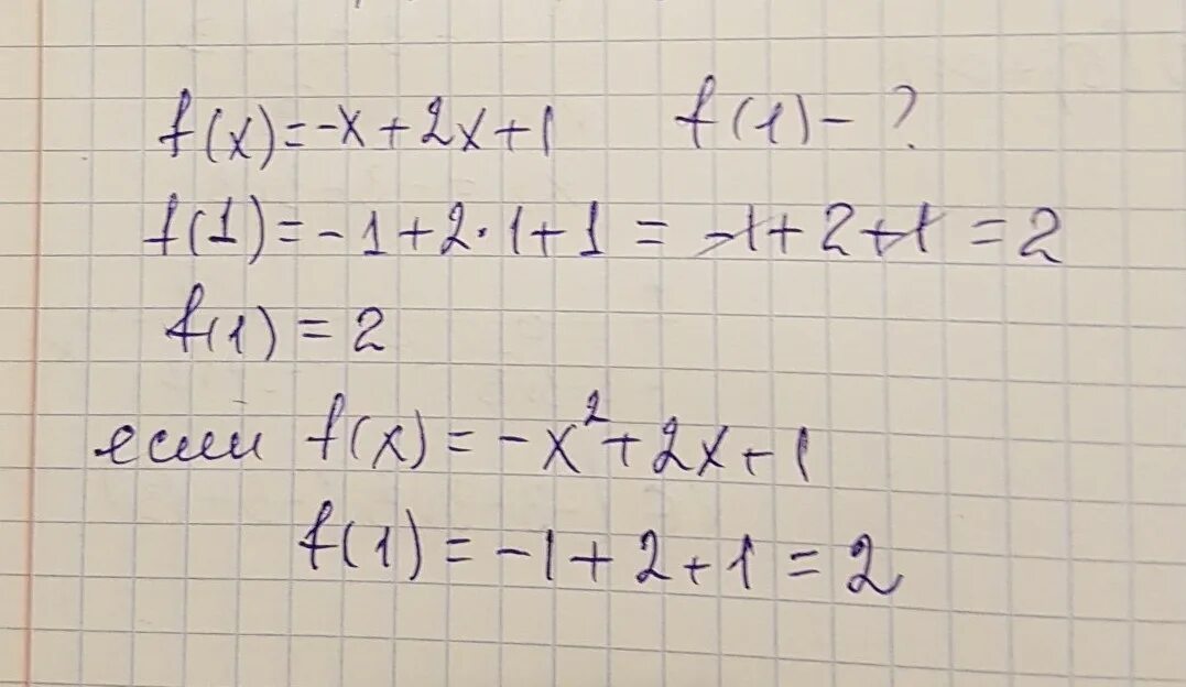 Найдите f(-1). Найти f' 1 если. FX = X-2\X+2 f0. Вычислить f 1 если f x. Вычислить f 3 если f x