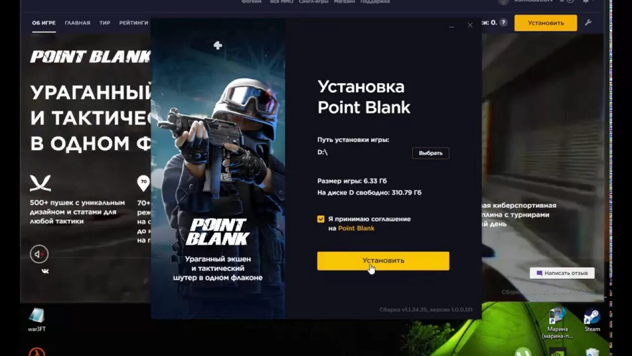 Ошибка установки 4game. Фогейм ошибка установки. что случилось с поинт бланком.