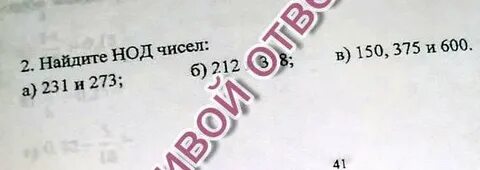 Найти нод чисел 14 21