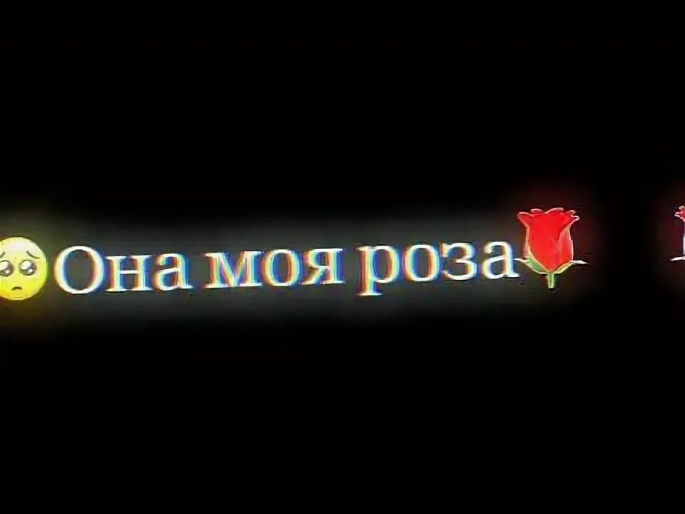 Она моя розовая. Она моя розовая. Она моя розовая. Mull3. Она моя розовая.