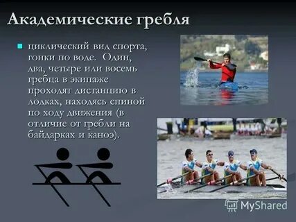 Циклический вид спорта тест