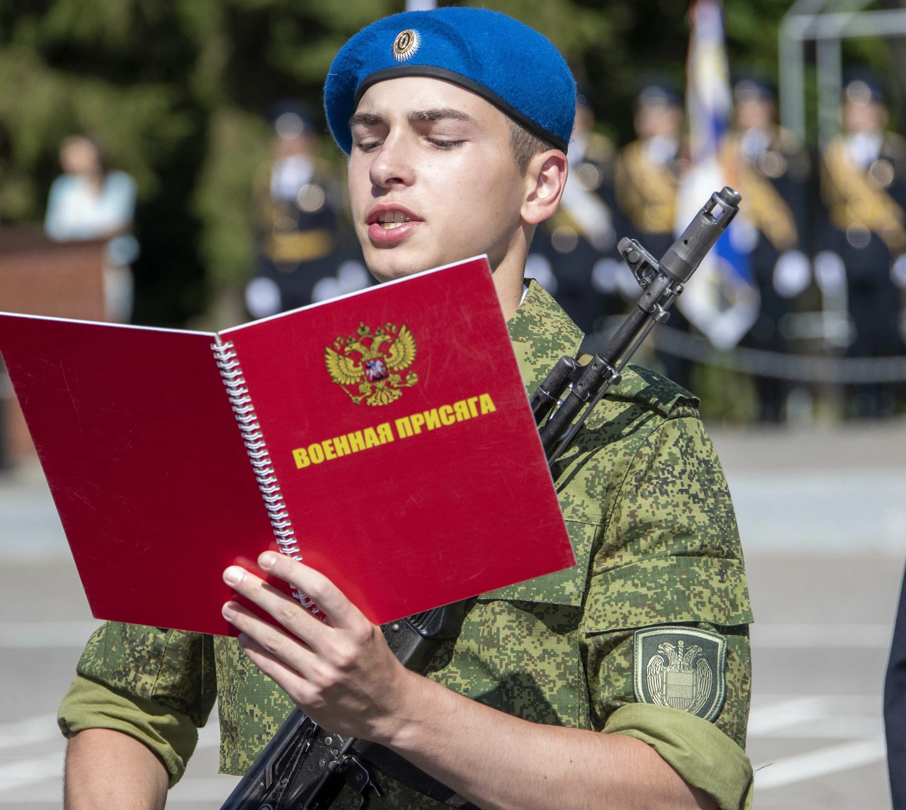 Присяга церемония