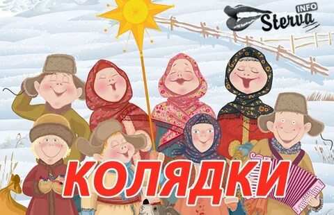 Колядки детские слушать