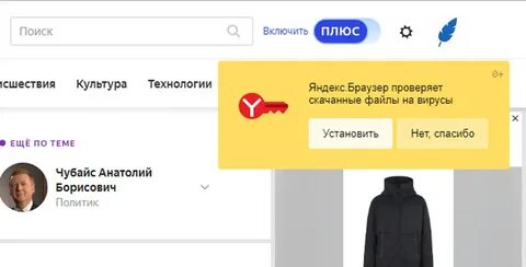 Поиск плюс
