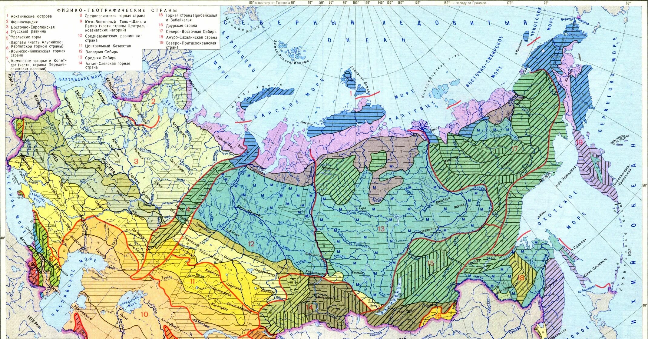 Природные зоны центра россии. Атлас СССР физико географическое районирование. Карта физико-географического районирования СССР. Карта природных зон СССР. Физико-географическое районирование СССР Гвоздецкий карта.