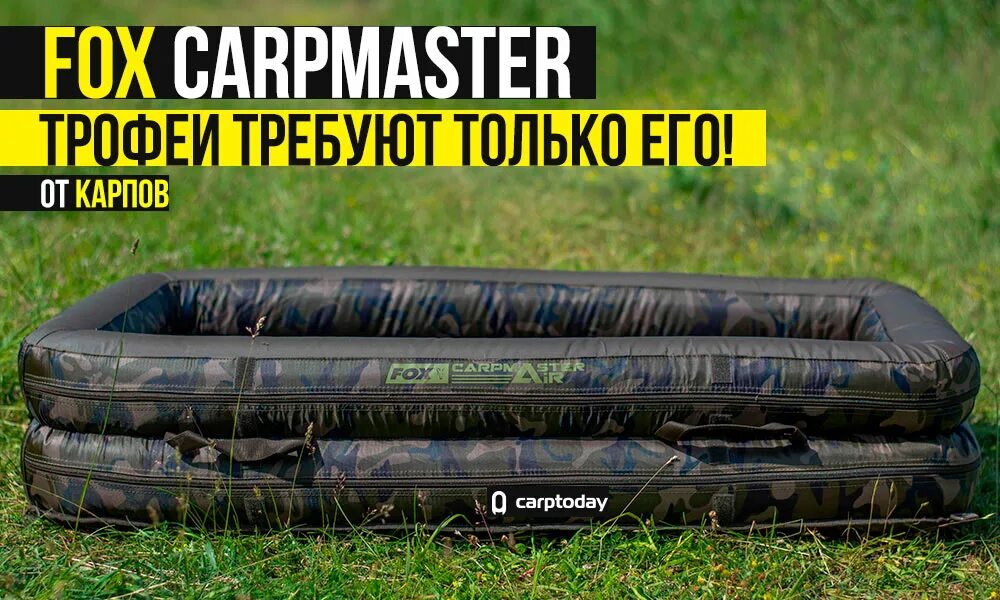 Надувной карповый мат. Надувной карповый мат Fox Carpmaster Air mat - б/у. Мата АИР эксклюзив. Carpmaster Store. Аир мат