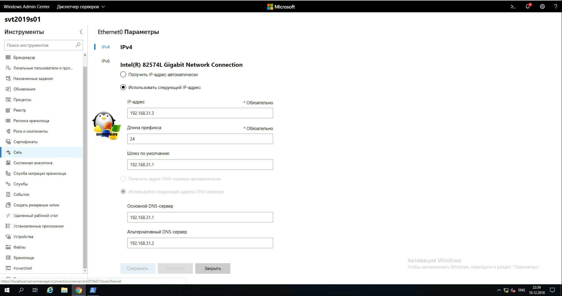Windows server для сисадминов. Служба миграции хранилища windows server. windows admin center вкладка пользователи. служба миграции хранилища в виндовс сервер 2019. служба миграции хранилища.