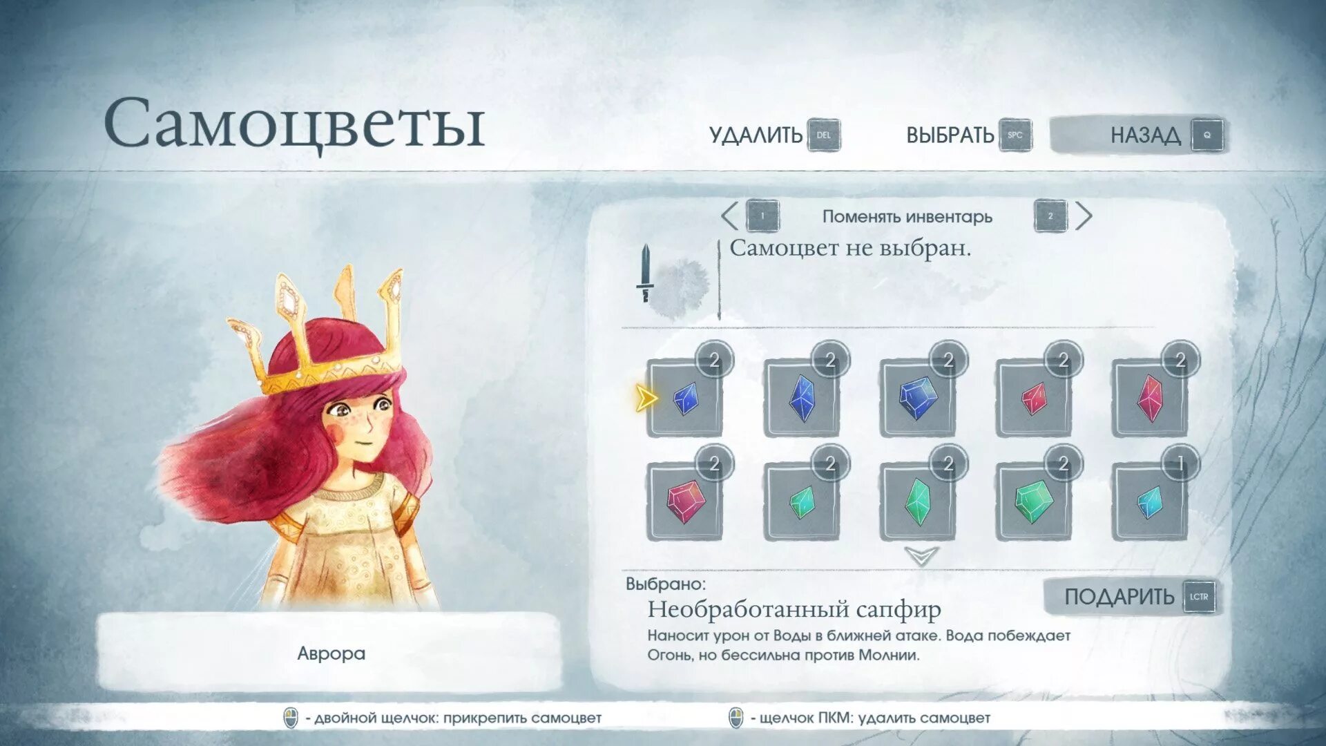 Child of Light (2014). Child of Light рецепты самоцветов. Компьютерная игра child of Light. Child of Light Кристаллы. Самоцветы смены