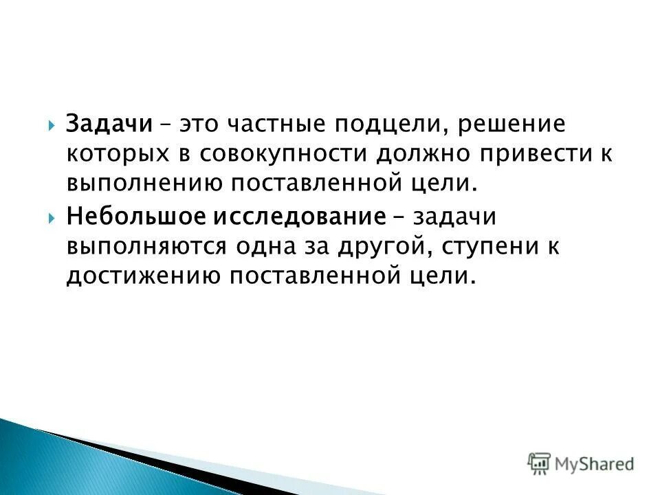 мнению должно привести к. понятие раскрывающее содержание определяемого понятия. мнению должно привести к. высказывать свое мнение. требования к организации процесса разработки решений.